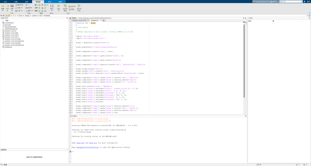 COMSOL with Matlab创建多孔介质几何实例（含讲解视频）的图3